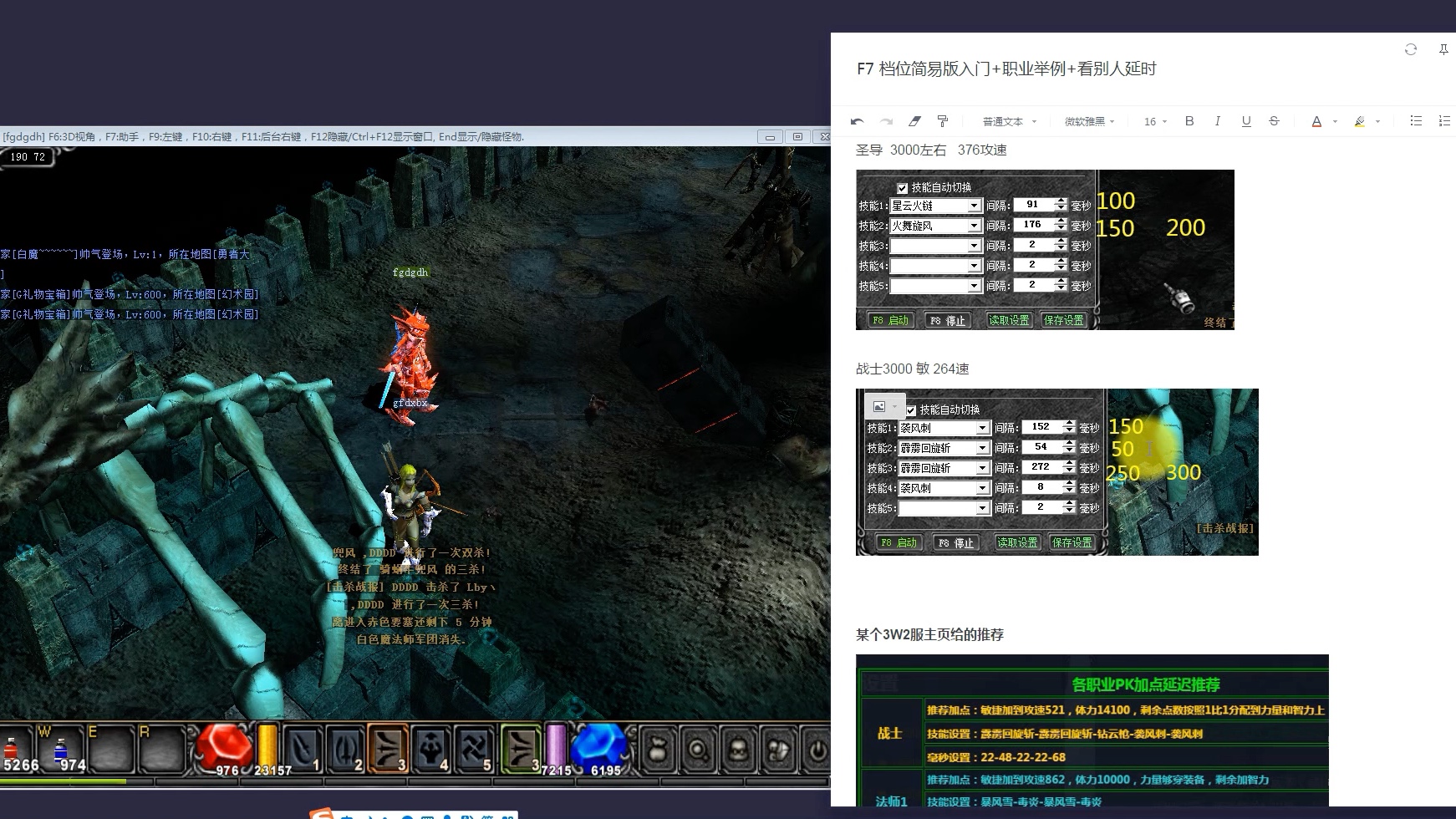 壮游奇迹 怎样升级380级洞 落花时节又逢君中的落花是花开还是花落