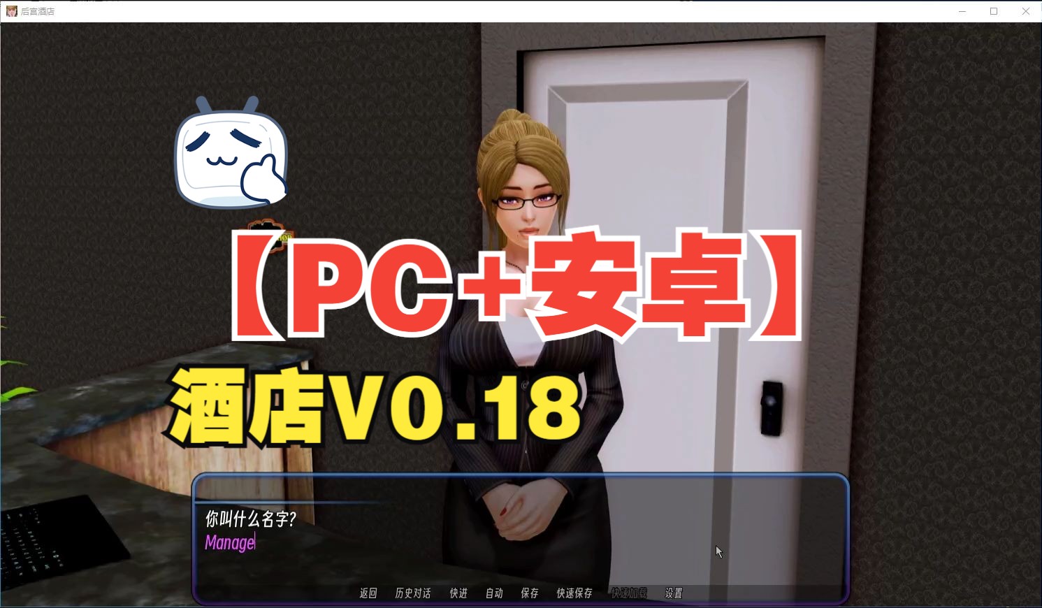 [图]【PC+安卓】后宫大酒店V0.18Beta3 Harem Hotel 官方中文版 7月更新