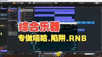 下载视频: [EDM嘻哈陷阱RnB流行乐器插件]Brandon Chapa Seance VSTi RETAiL [WiN, MacOSX]（1.83Gb）