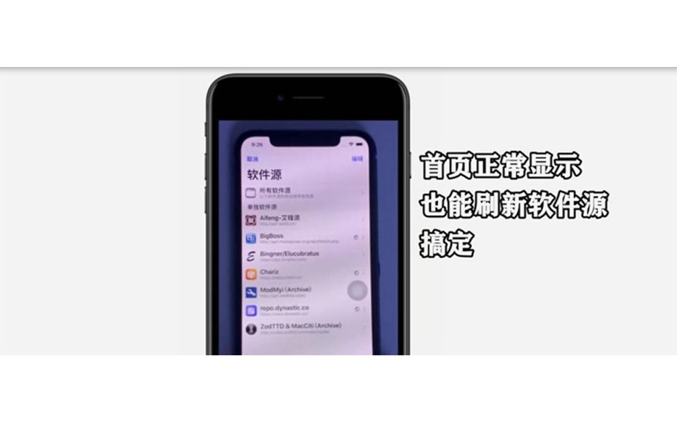 iOS12.4平刷系统教程来了,超简单哔哩哔哩bilibili