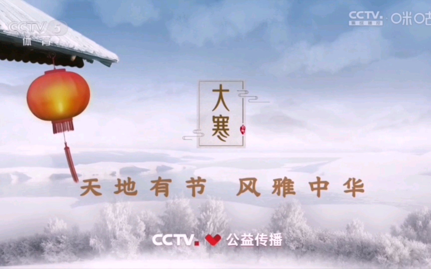 中央电视台体育频道(cctv5)《体育新闻》片尾&广告&《足球之夜》片头