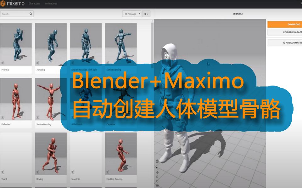 【Blender】用Maximo为Blender人体模型自动创建骨骼(Rigging) | 英文字幕哔哩哔哩bilibili