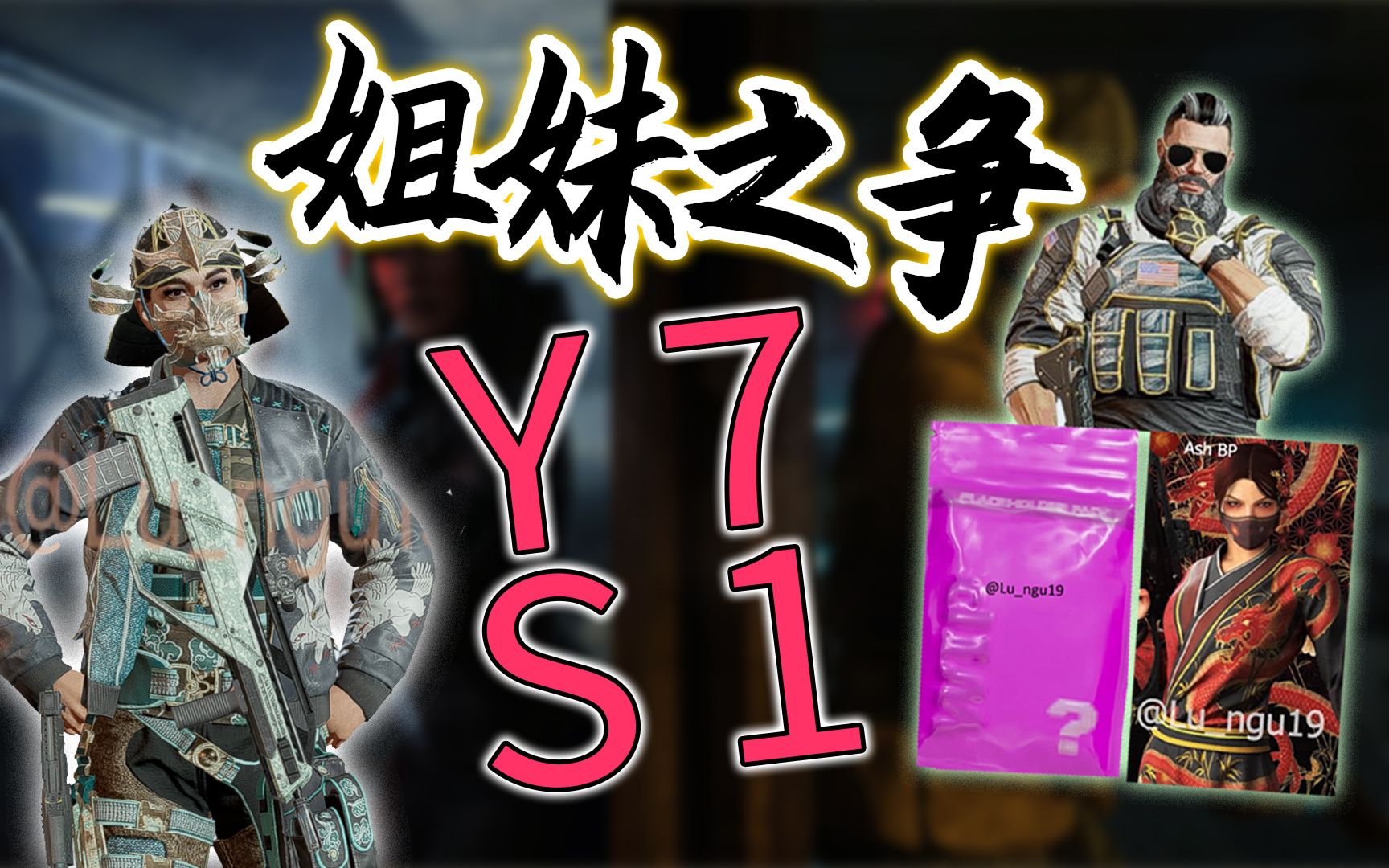 彩六"Y7S1"香港地图"重建"?霰弹死斗模式曝光~网络游戏热门视频