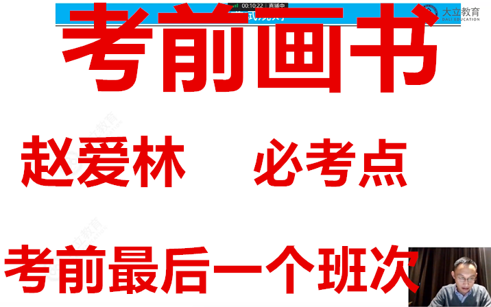 【冲刺串讲班】22一建建筑赵爱林哔哩哔哩bilibili