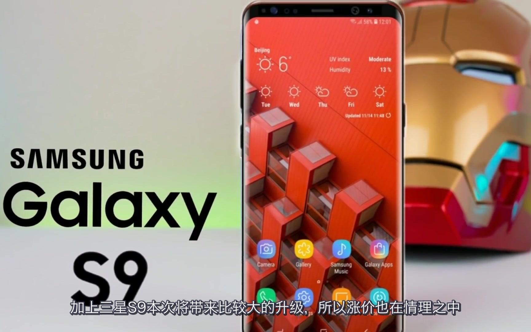 三星Galaxy S9价格被曝光,比S8贵很多,但还是要买哔哩哔哩bilibili