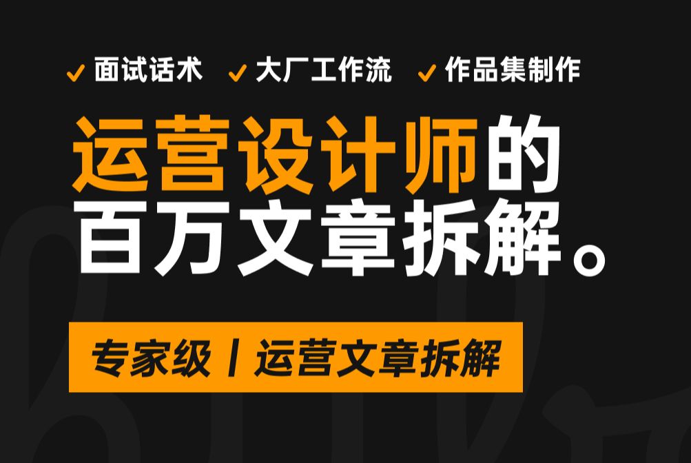 直播回放|20240304|营销设计师|二十四节气旅行项目复盘,如何包装作品集|设计师|求职面试|互联网|视觉设计师|大厂|实际项目哔哩哔哩bilibili