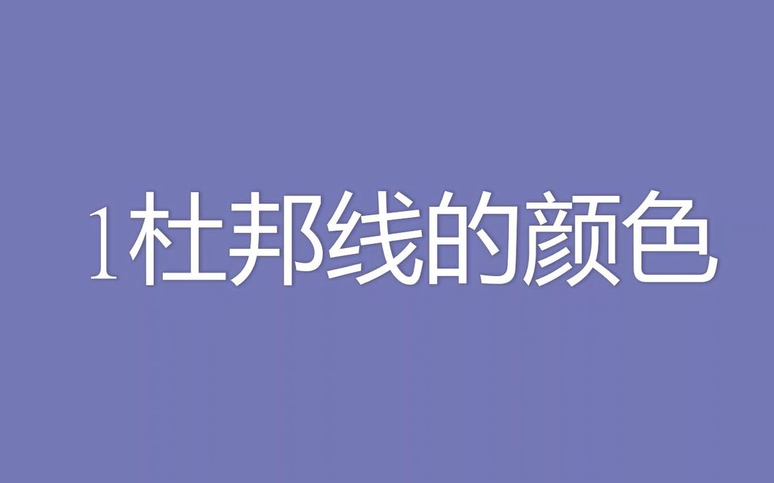 【电子元件】1杜邦线的颜色有什么意义哔哩哔哩bilibili