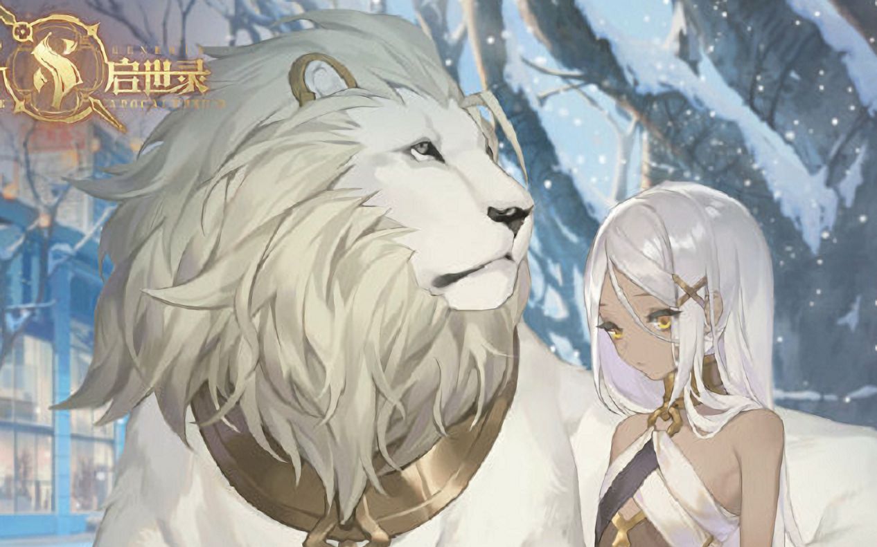 幻书启世录,北风的足迹活动意图讲解,白狮子少年典藏幻书预测.