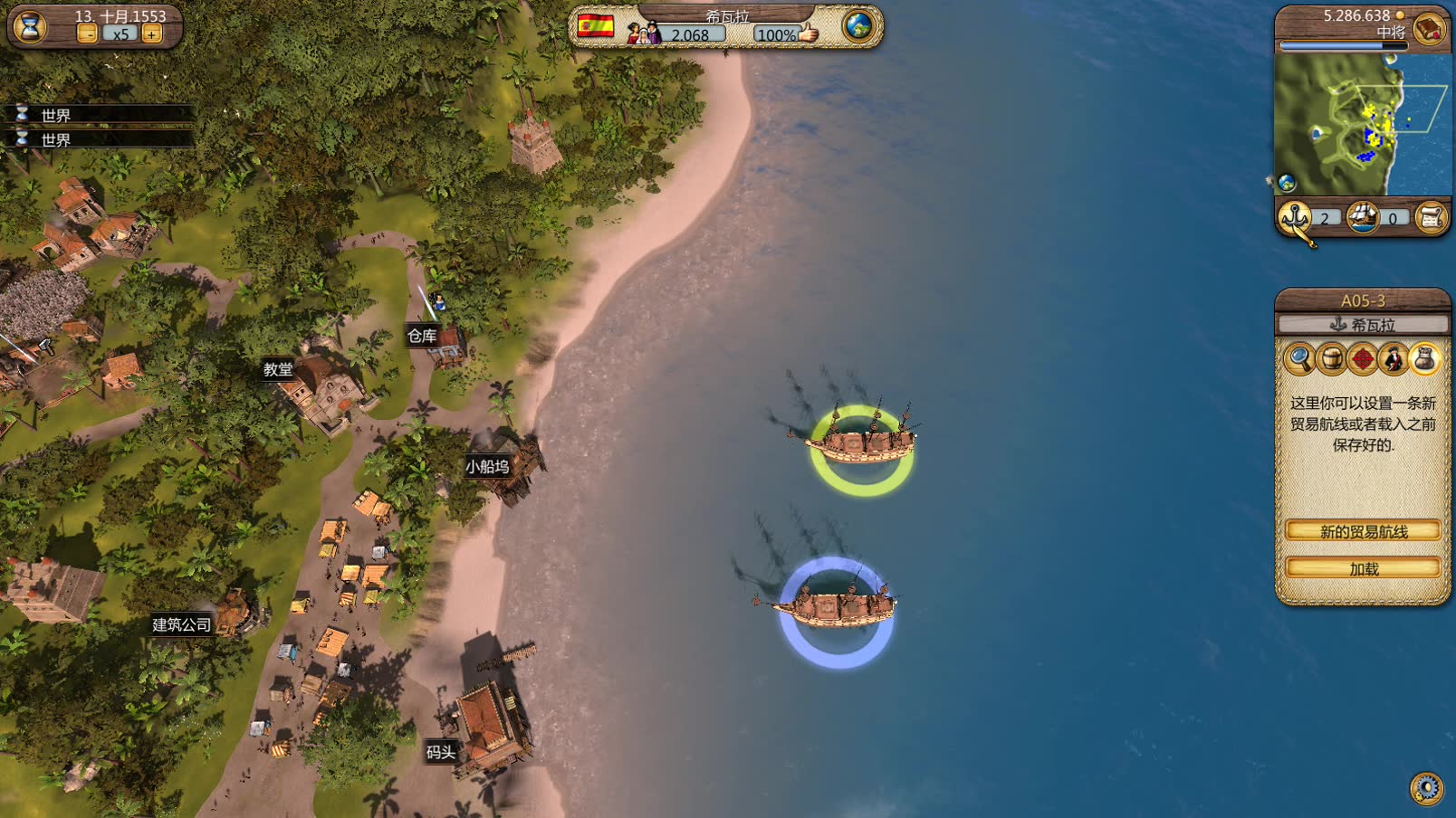 老黑游戏海商王3试玩体验p03小目标达成一千万资产元帅称号和4个初级