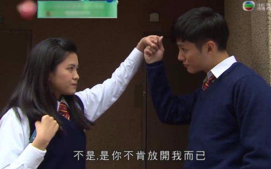 [图]【TVB】《亲亲我好妈》 何广沛x江嘉敏cut 学霸青梅and学渣竹马 又一次渣剪