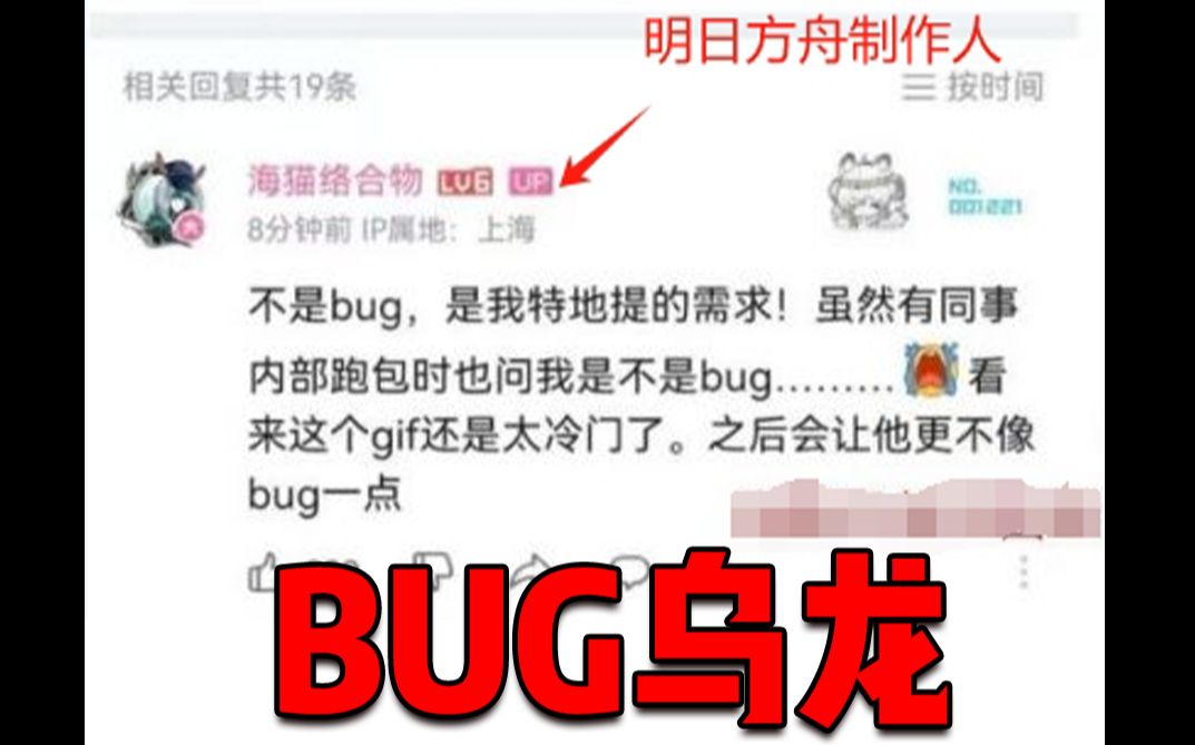 明日方舟制作人玩梗闹乌龙,遭全网嘲笑~明日方舟