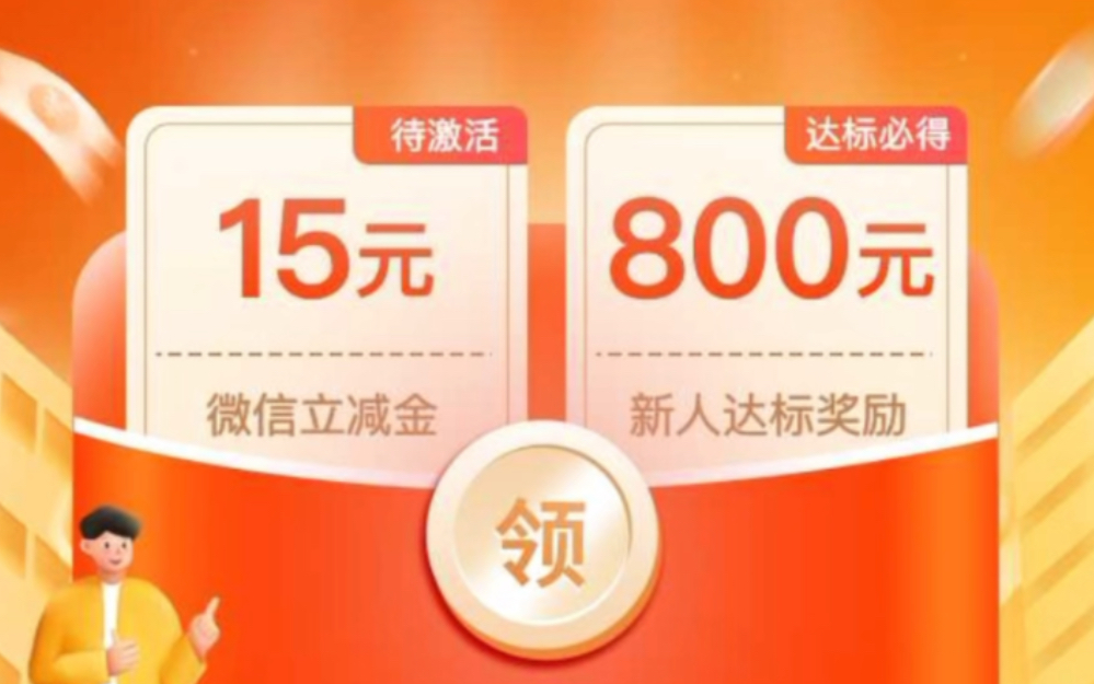 白嫖苏宁15元立减金教程!哔哩哔哩bilibili