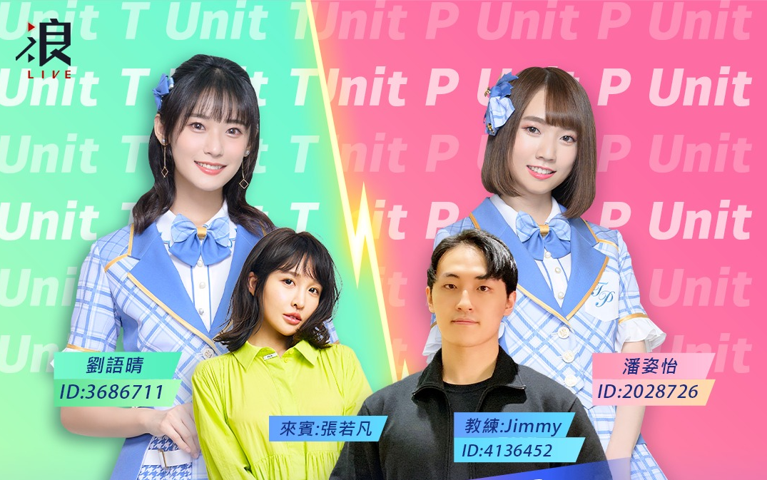 浪你动起来 akb48 team tp 刘语晴 潘姿怡 220810_哔哩哔哩_bilibili