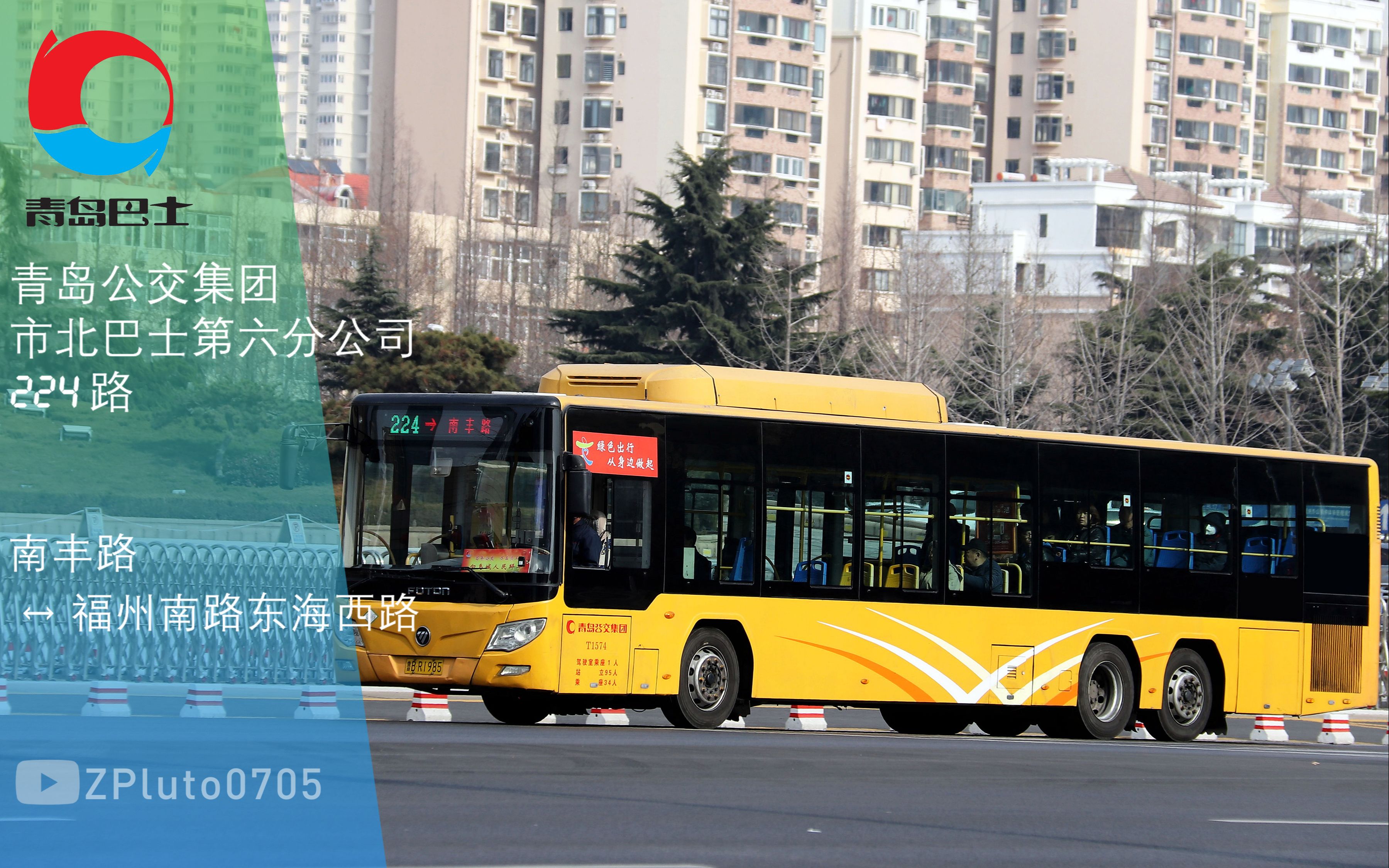 pov028疫情过后春暖花开青岛公交集团224路全程前方展望pov