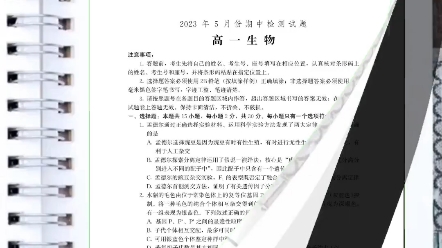 【全科】2023山东省潍坊诸城市、安丘市、高密市高一下学期期中考试哔哩哔哩bilibili