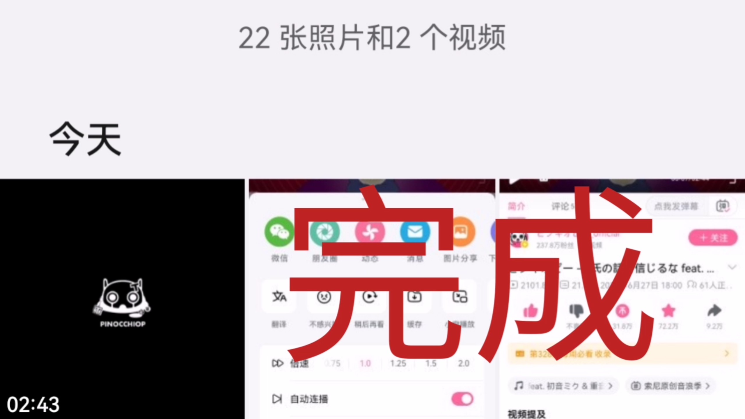 如何下载B站视频