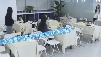 （小金甜甜）考古单身通道相亲局，发现小金很早就是书立的小金毛了