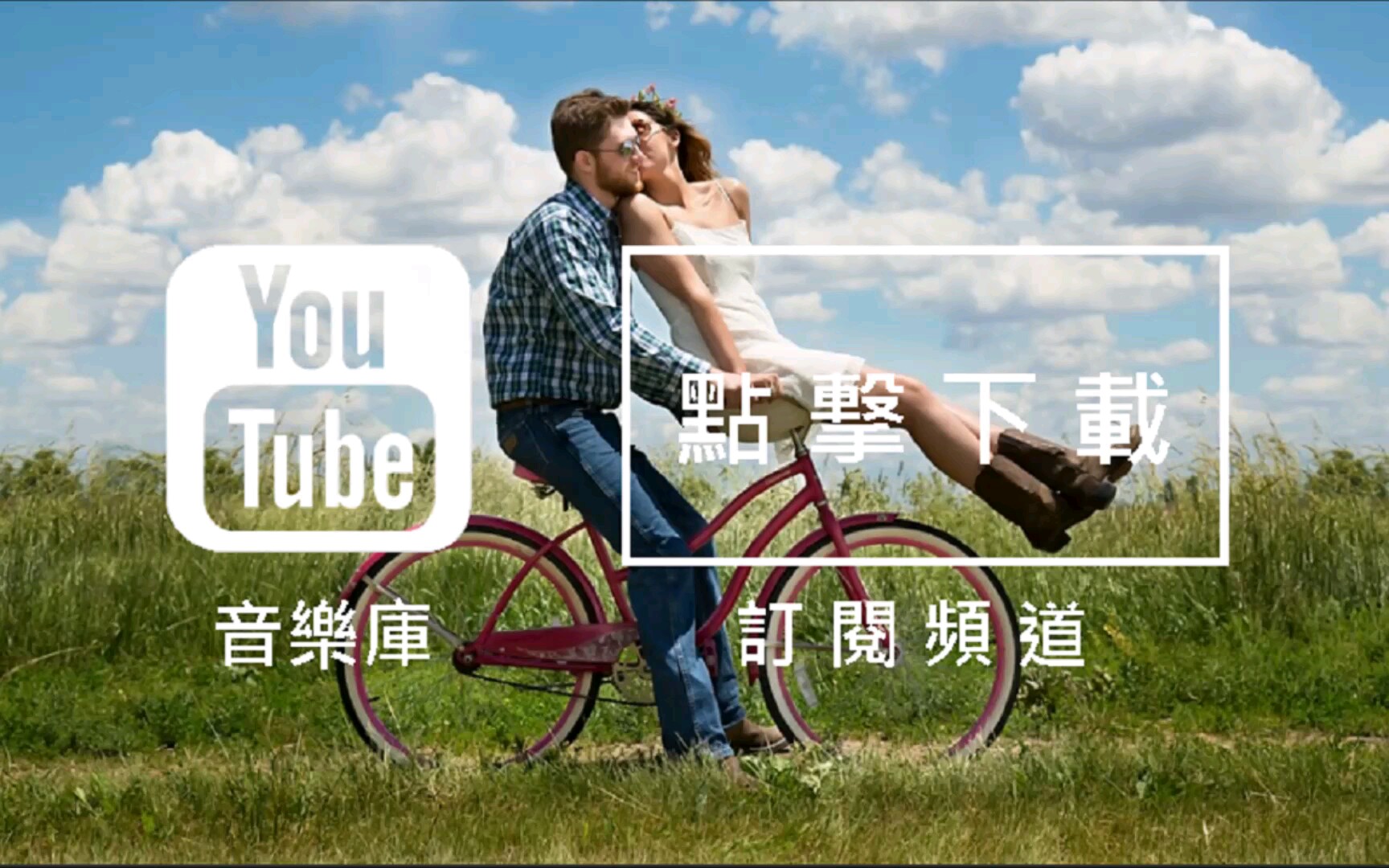 [图]YouTube音乐库 免费背景音乐下载 歌名: How it Began 作者: Silent Partner