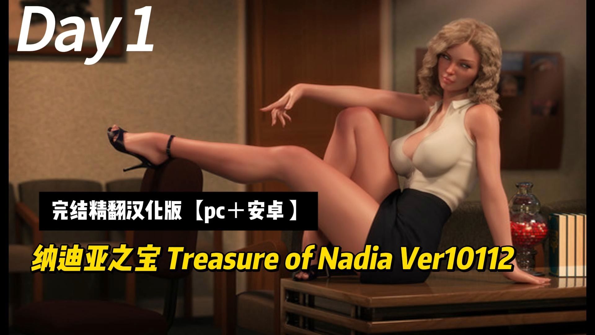 [图]纳迪亚之宝 Treasure of Nadia Ver10112 完结精翻汉化版【pc＋安卓 】