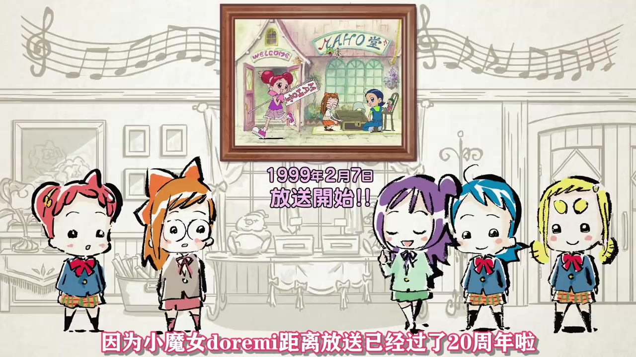 中字第1集结成搞笑魔法堂小魔女doremi搞笑剧场