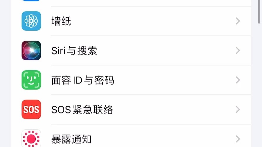 苹果手机蓝牙连接问题设置