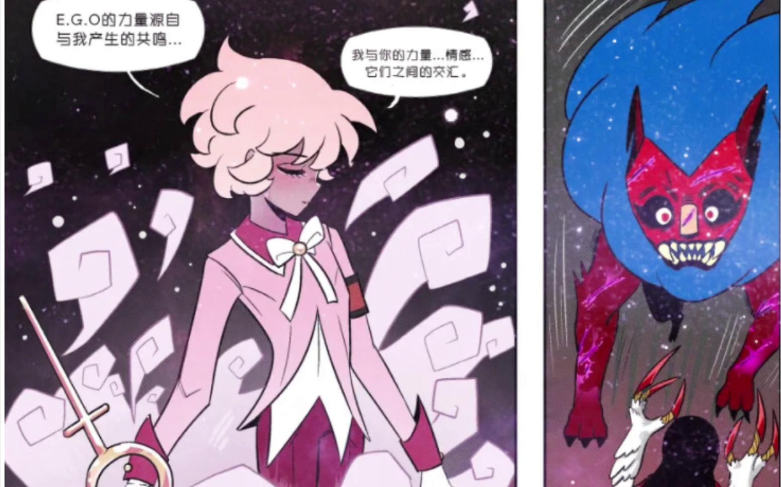 脑叶公司漫画《wonderlab》-第十三话-共鸣