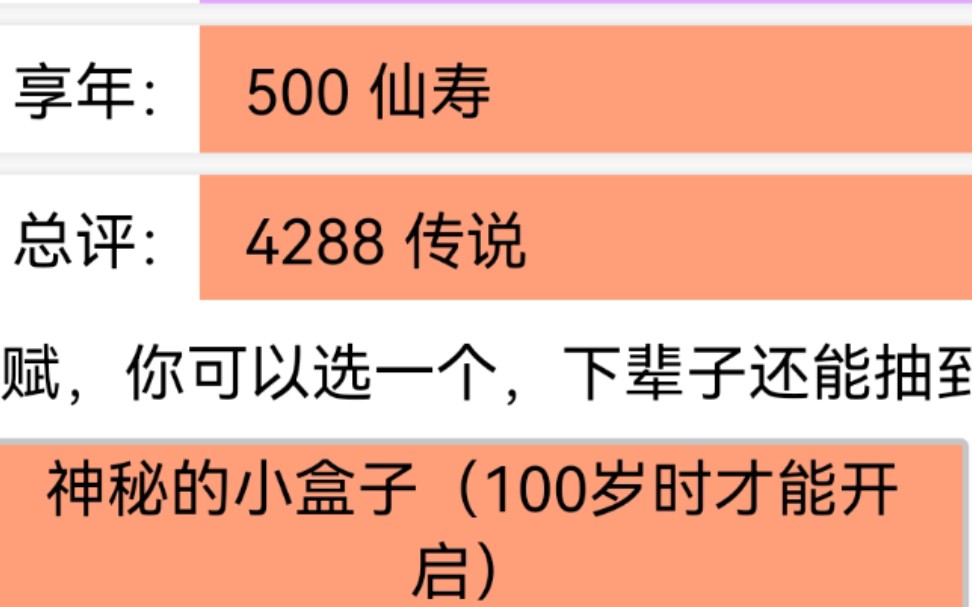 [图]关于当你在人生重来模拟器开启修仙模板悟道悟得起劲还是死路一条躲不过天人五衰最后惨死这档子事