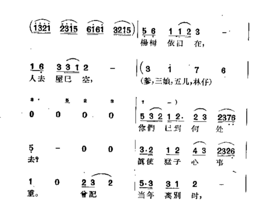 【沪剧曲调】《翠岗红旗》“新编阳血”恽敏作曲,邵滨孙演唱哔哩哔哩bilibili