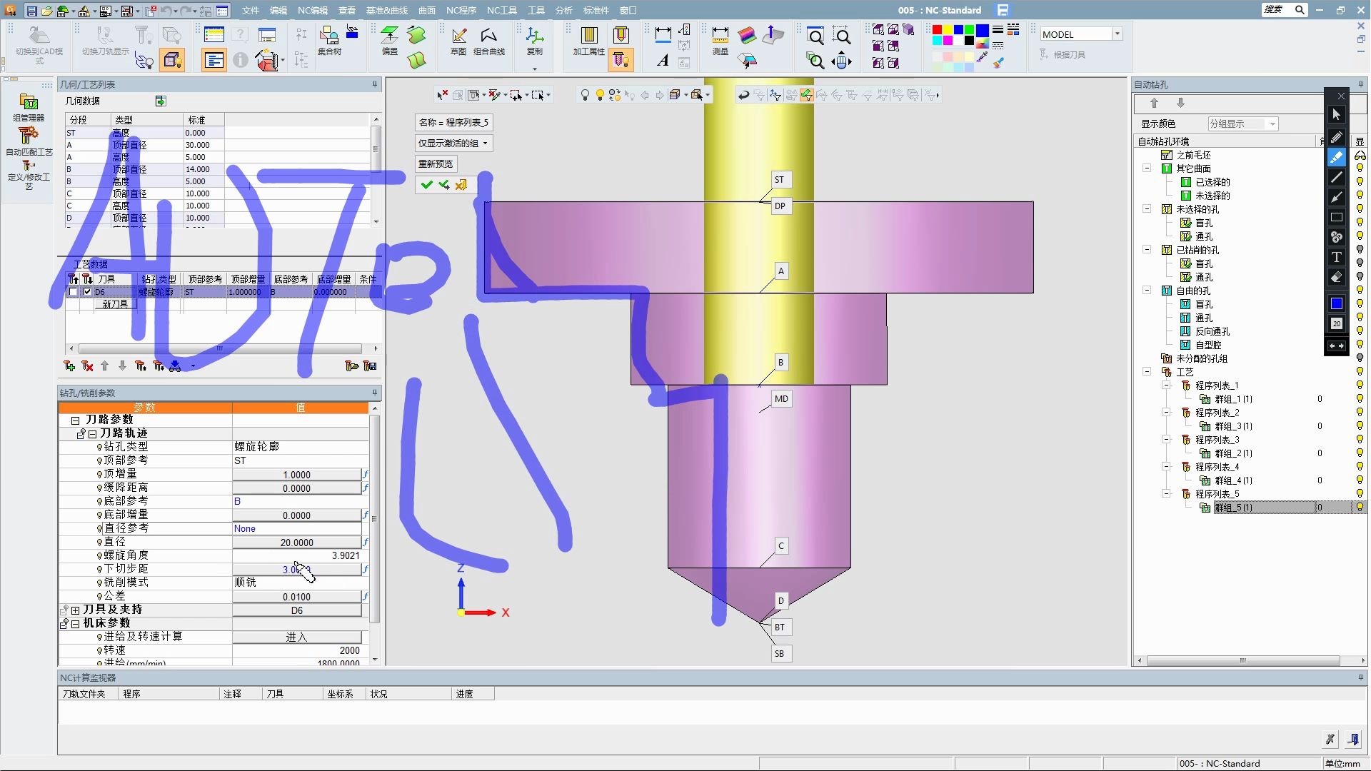 cimatrone编程自动钻孔16工艺定制第10集
