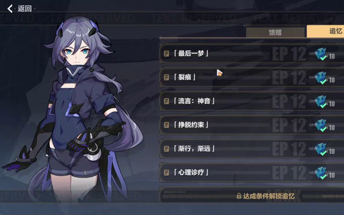 崩坏3往世乐土战士的追忆符华的过去