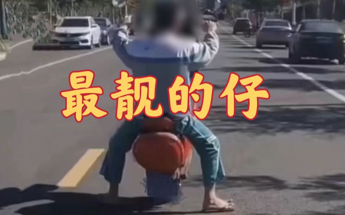 警察问我无聊为什么不好好学习哔哩哔哩bilibili