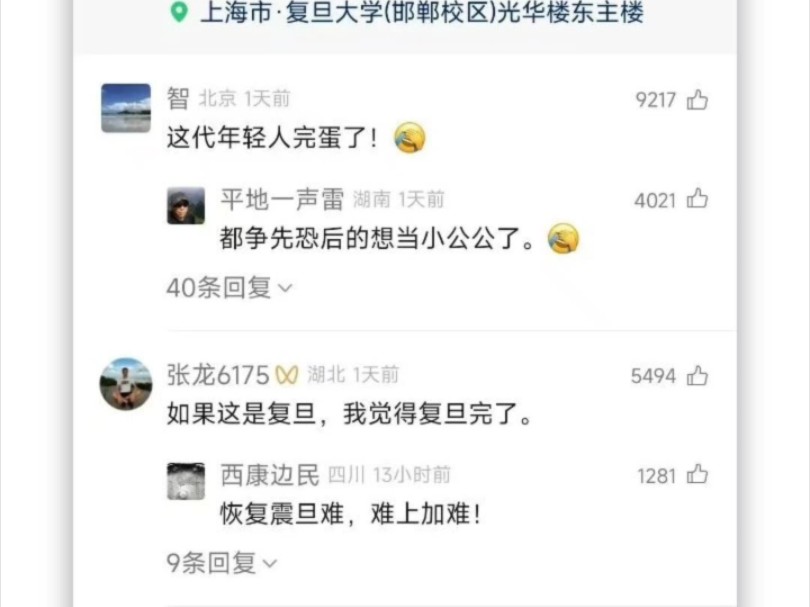 张维为老师在复旦还是打逆风局?哔哩哔哩bilibili