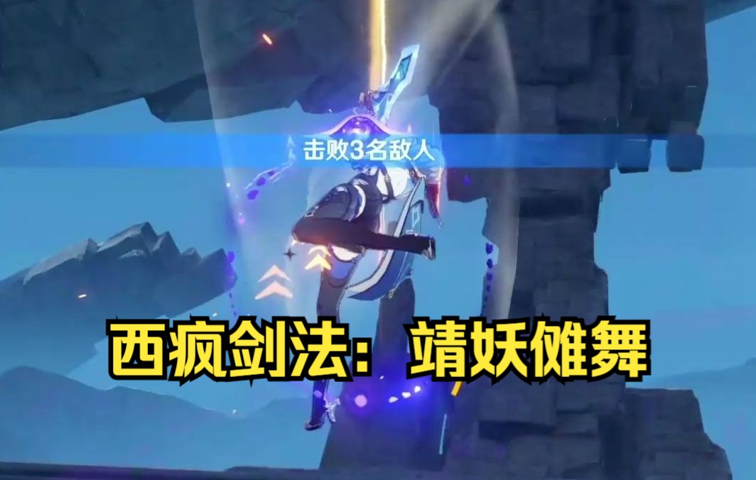 优菈受到魈的业障侵蚀后的珍贵录像_哔哩哔哩bilibili_原神