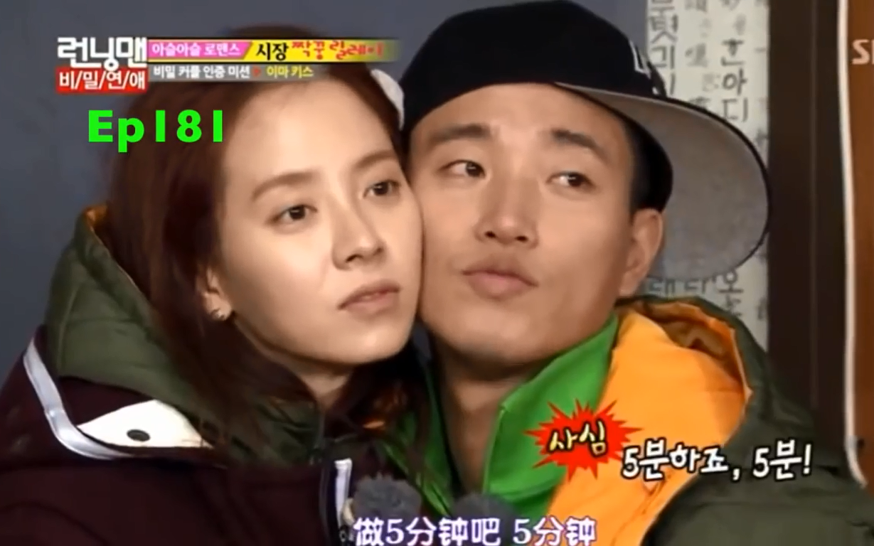 runningman 宋智孝特辑-周一情侣篇