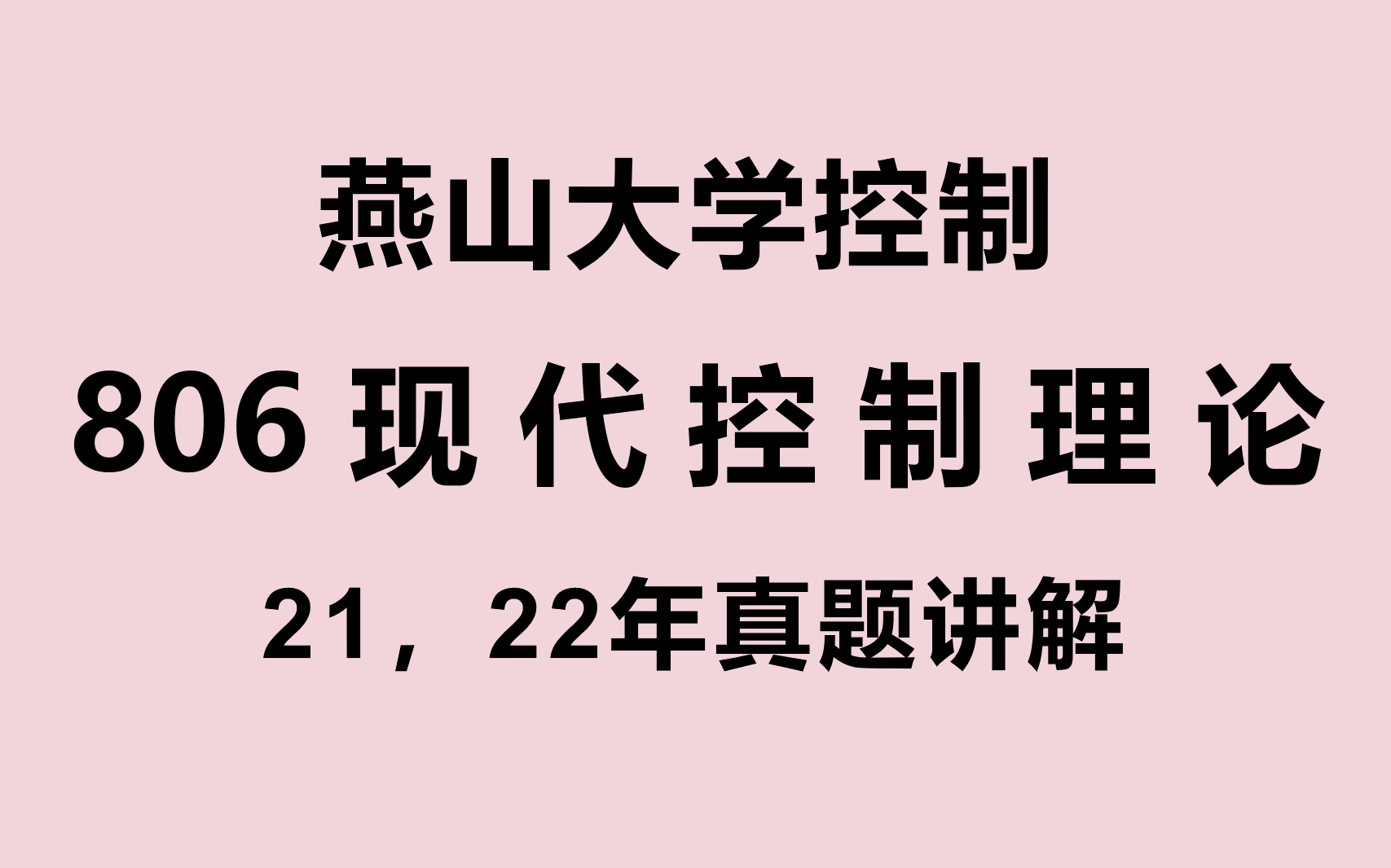 考研2021图片大全（考研图片大全手机壁纸 励志） 考研2021图片大全（考研图片大全手机壁纸 励志）《考研图片2022》 考研培训