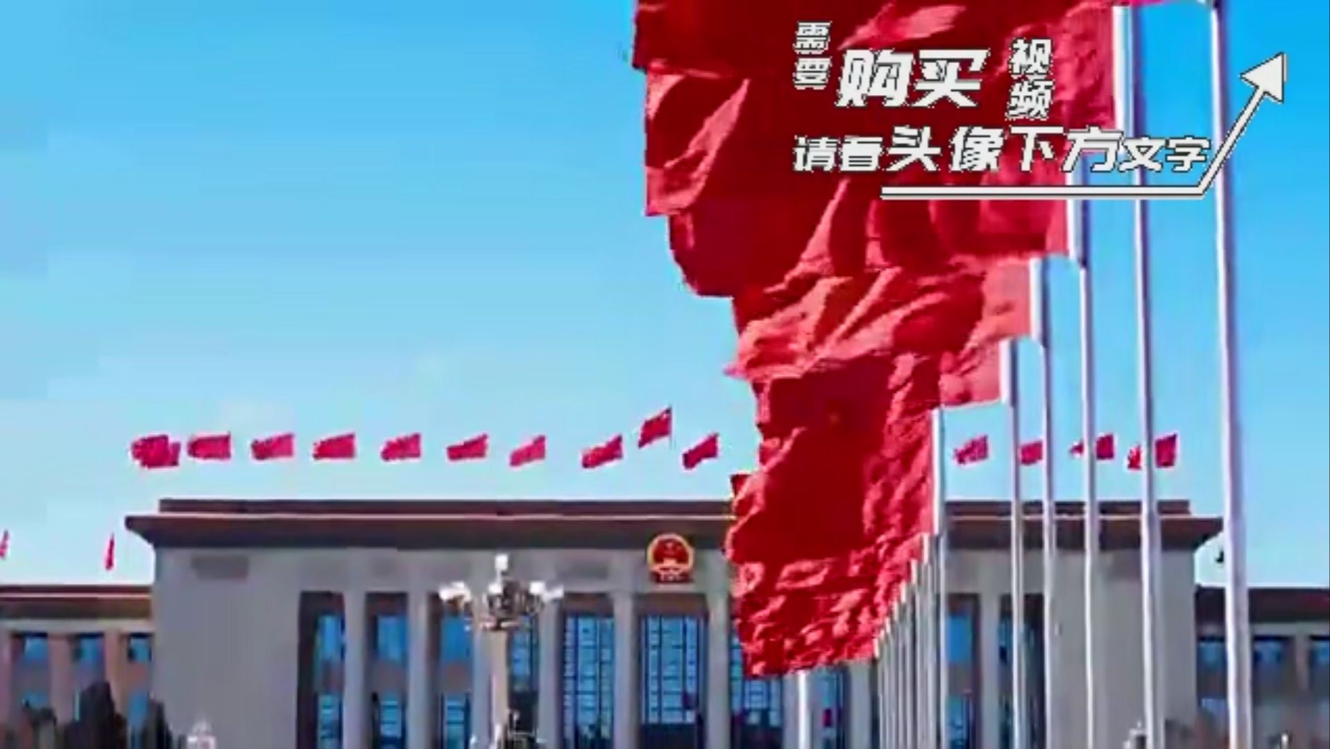 4K大气恢弘中国梦天安门广场红旗国庆红旗旗帜飘扬实拍视频素材843742964860