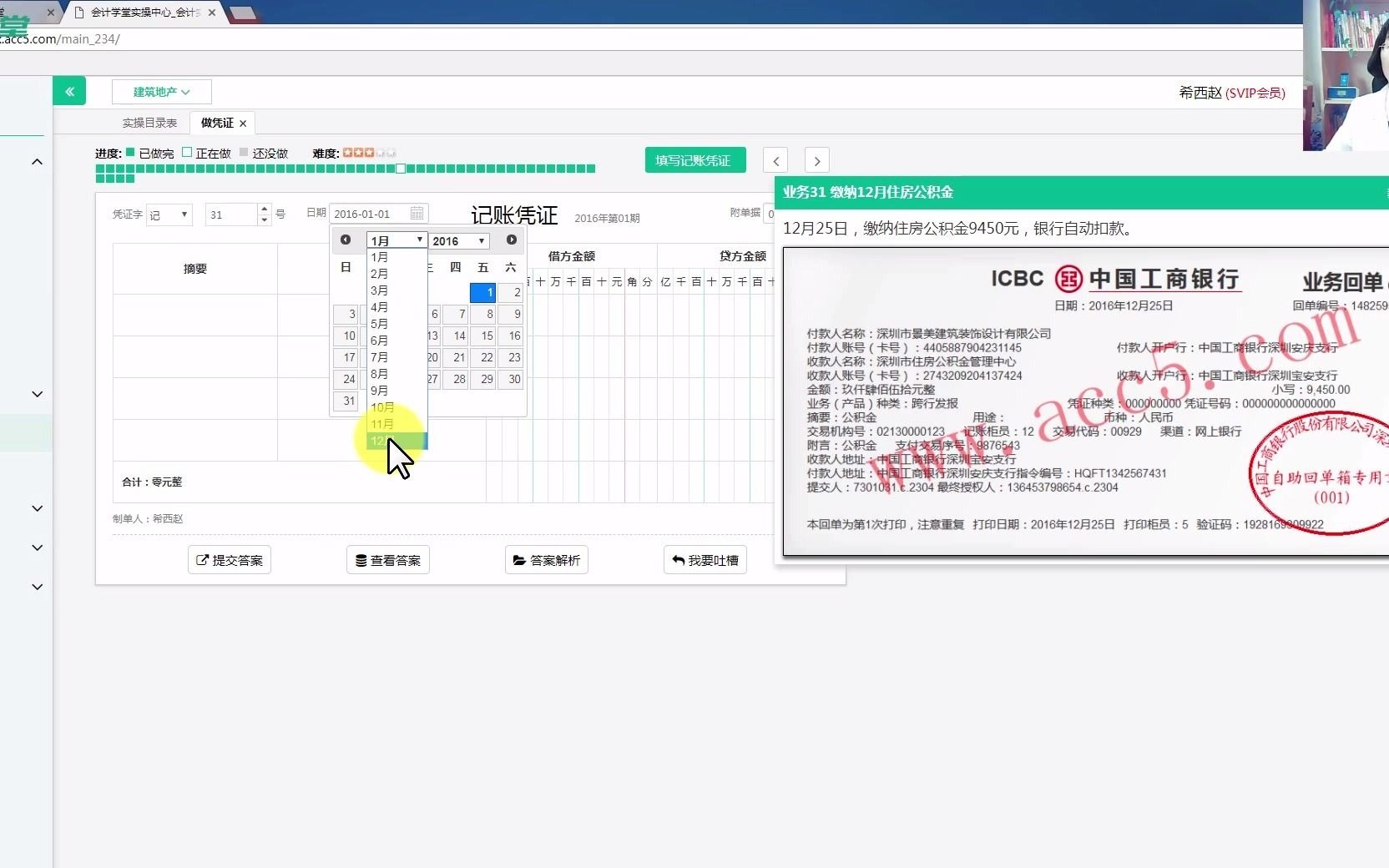 建筑业营改增建筑业发票管理建筑业会计哔哩哔哩bilibili