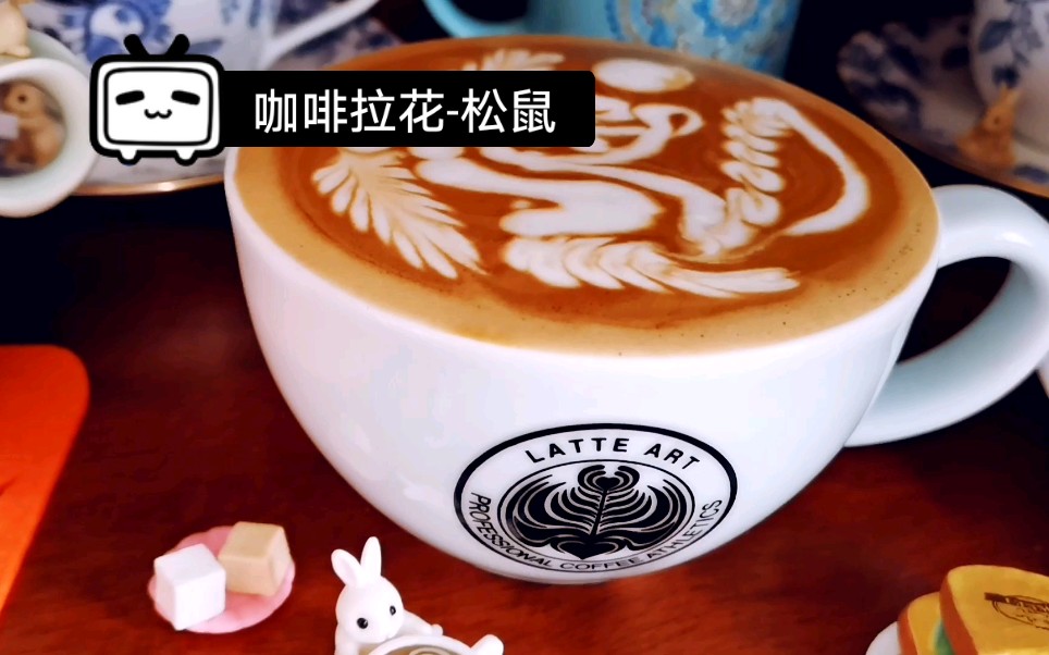 咖啡拉花松鼠