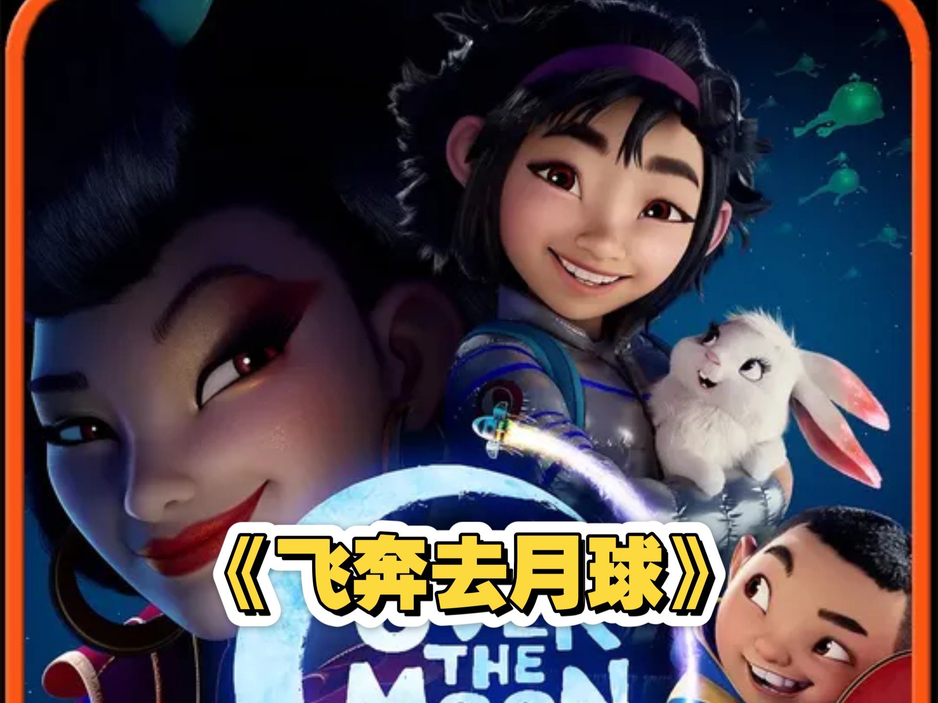 女孩自制火箭,飞向月球寻找嫦娥,你认为嫦娥应该长什么样?