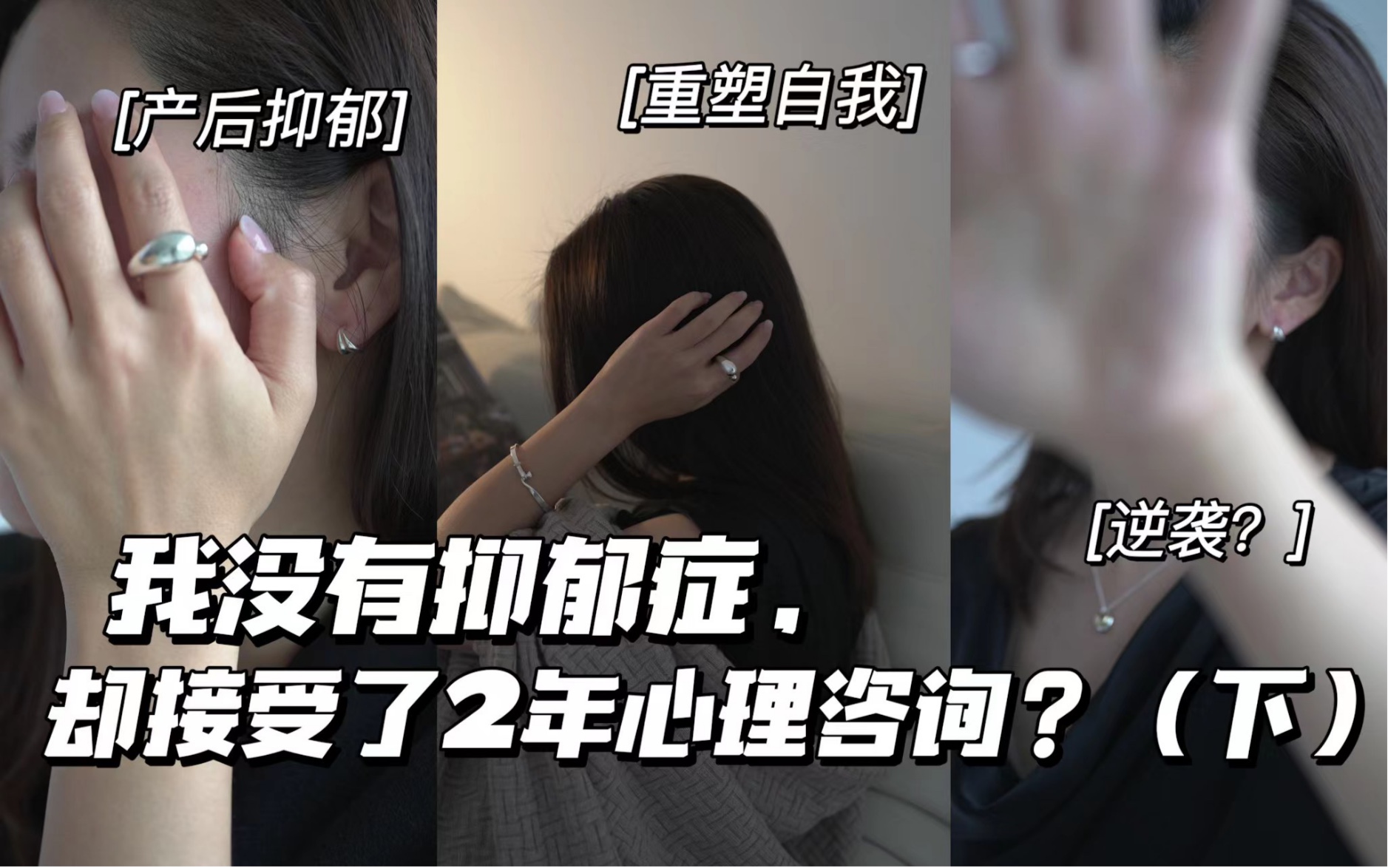 经历了2年心理咨询后,我怎样了?(下)|我如何选平台?|我选咨询师的标准是什么?|具体咨询过程分享(个人向)哔哩哔哩bilibili