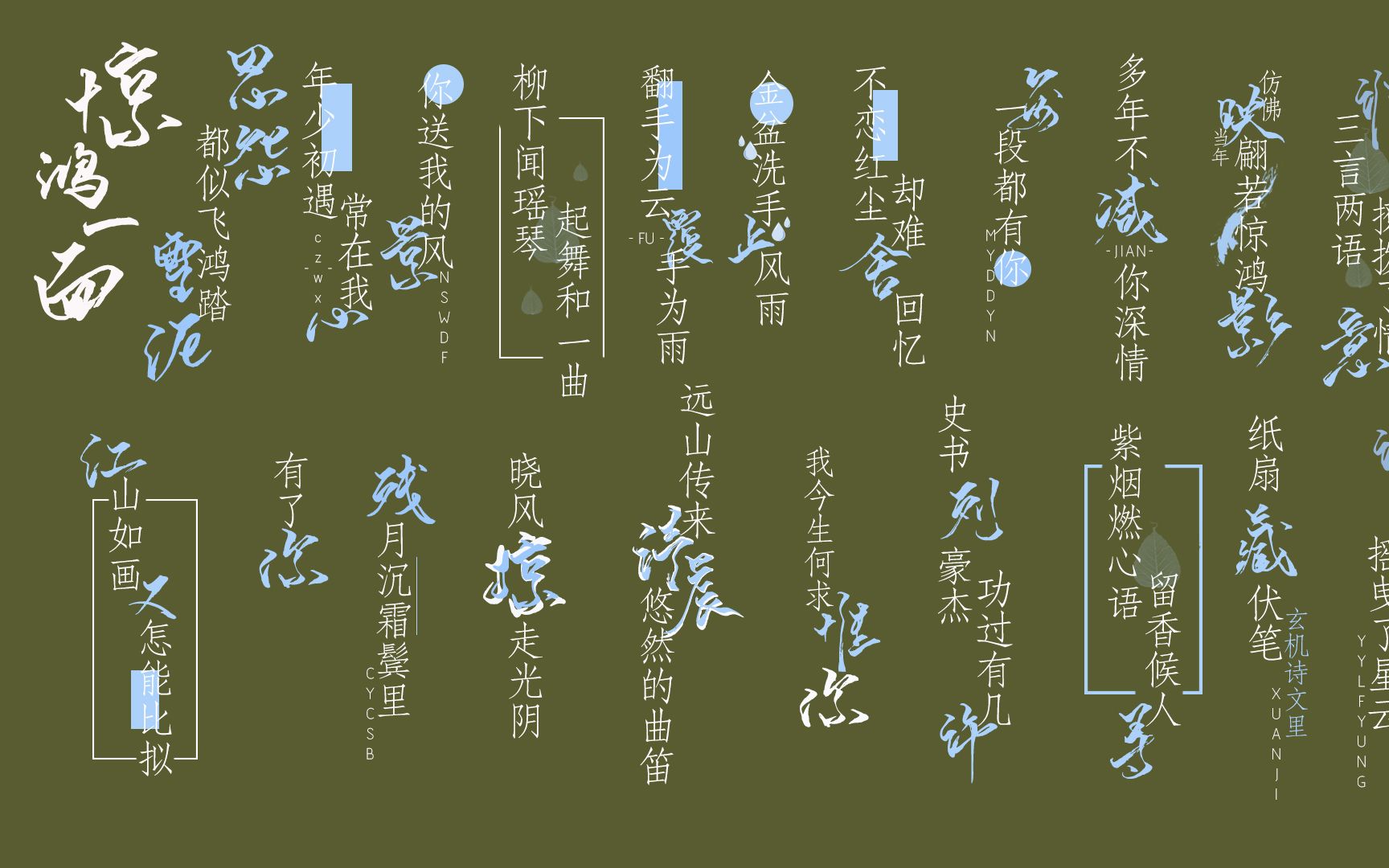 歌词海报怎么制作图片