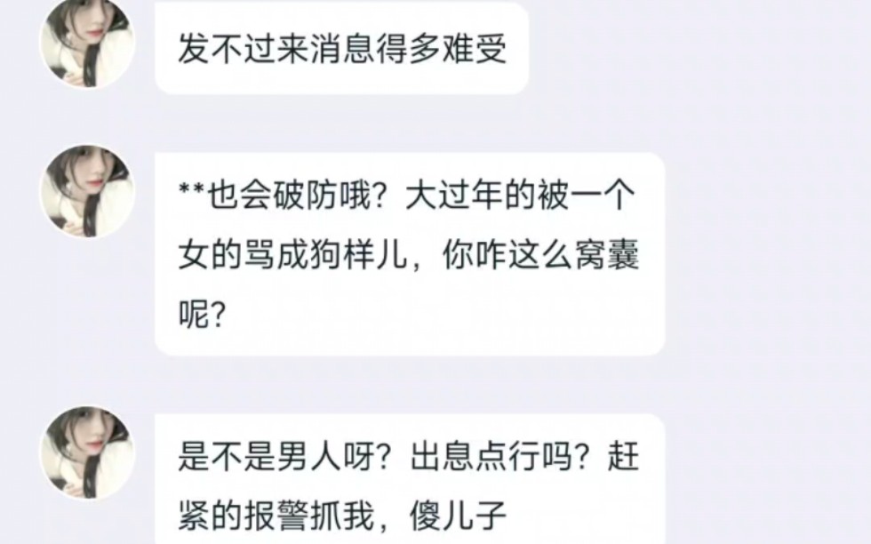 [图]吉林的小仙女是真的上大分