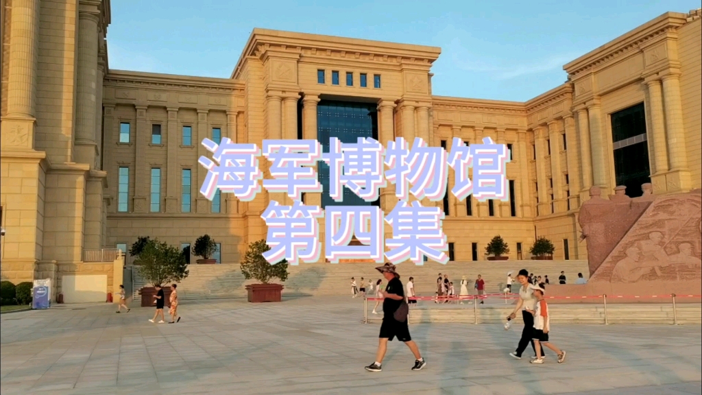 青岛中国人民解放军海军博物馆,各种坦克大炮让人拍手叫好
