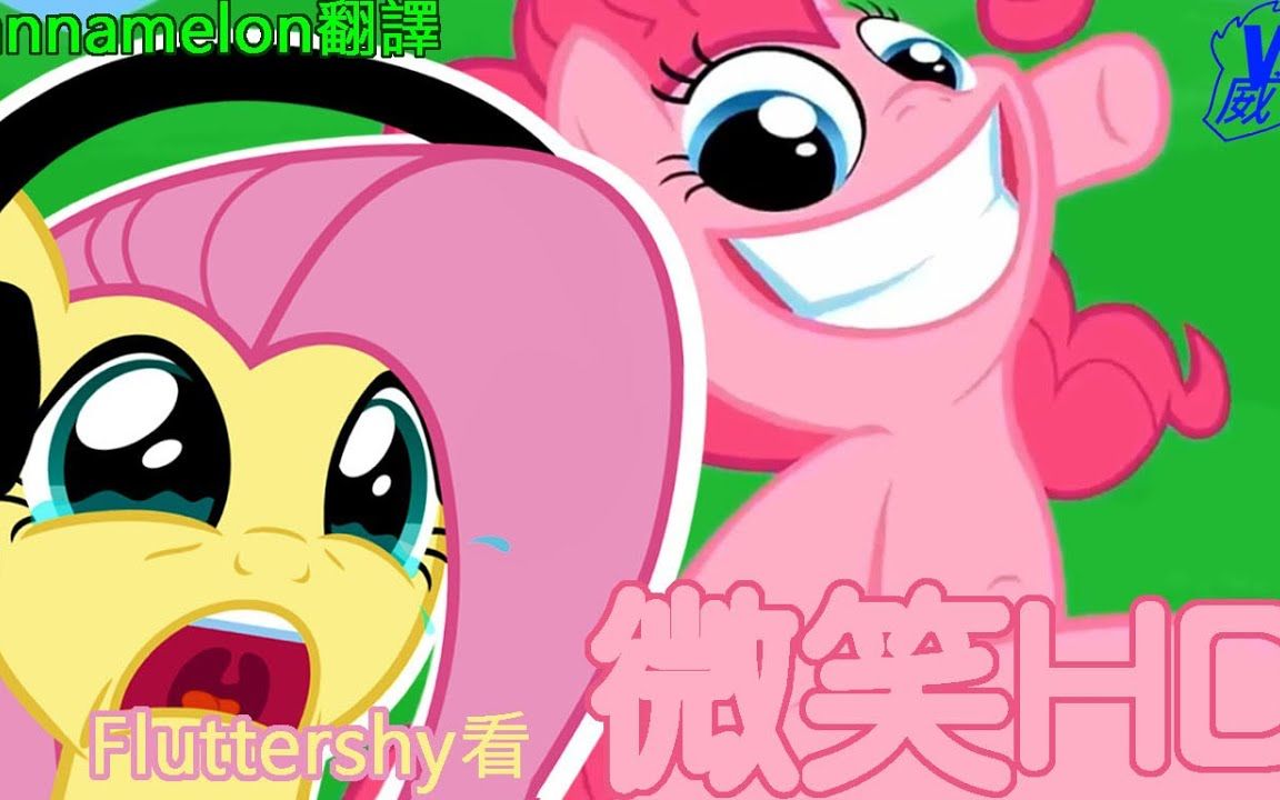 小蝶看《微笑hd》_哔哩哔哩_bilibili