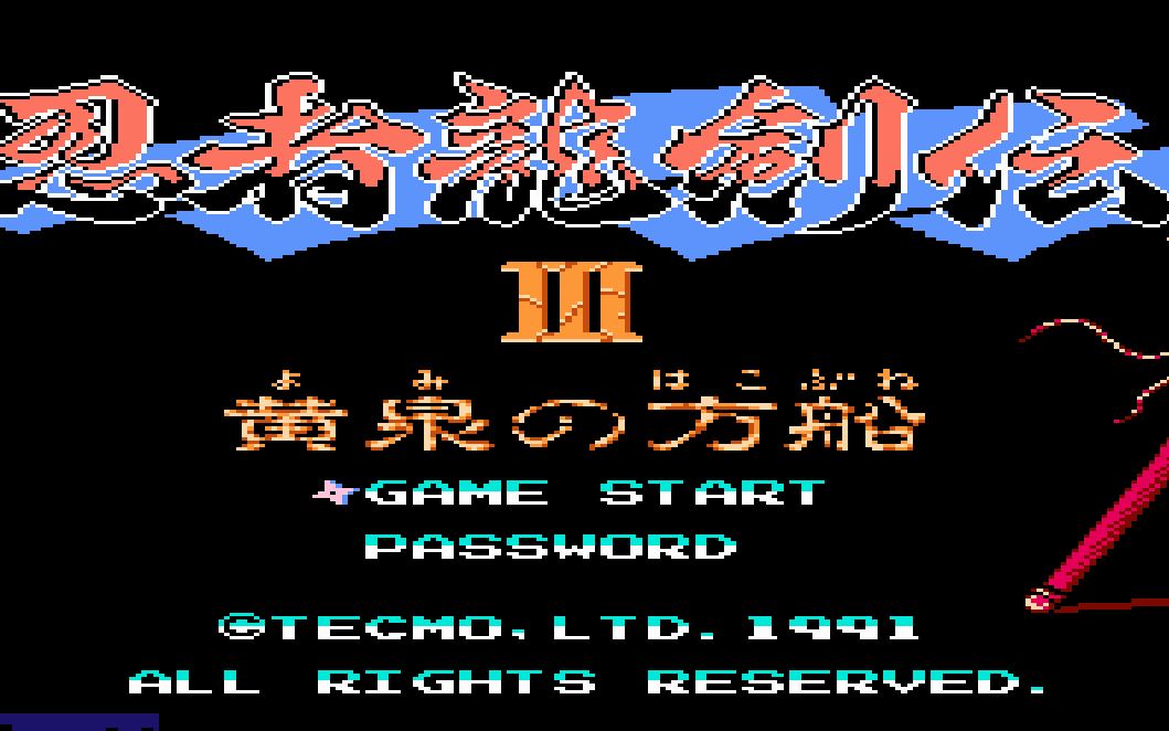 02.【fc】《忍者龙剑传3》一命通关视频