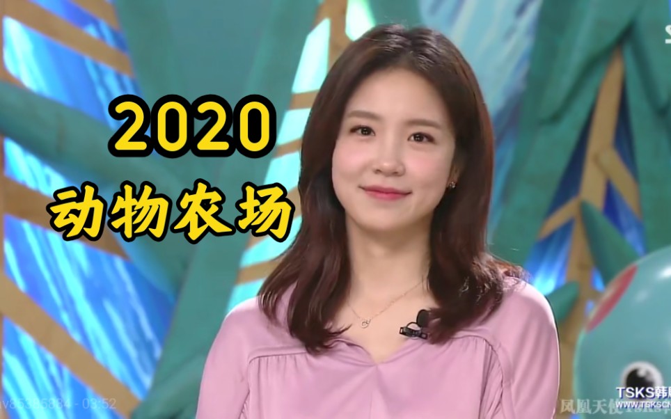 [图]【TV动物农场】2020年合集 （更新至7月5日第26期）