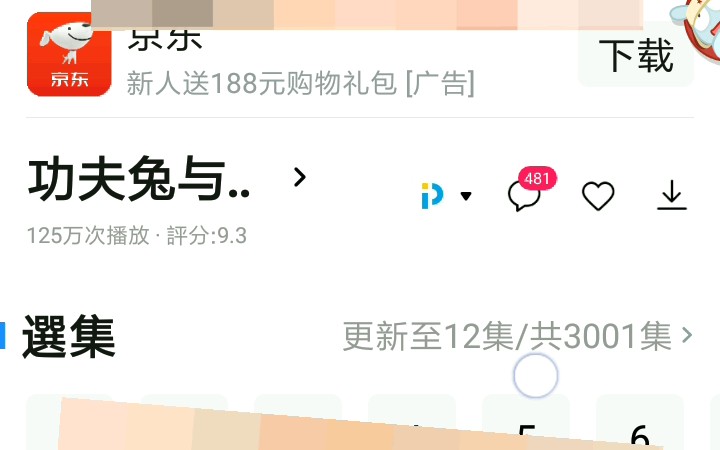 功夫兔与菜包狗居然一共有3001集哔哩哔哩bilibili