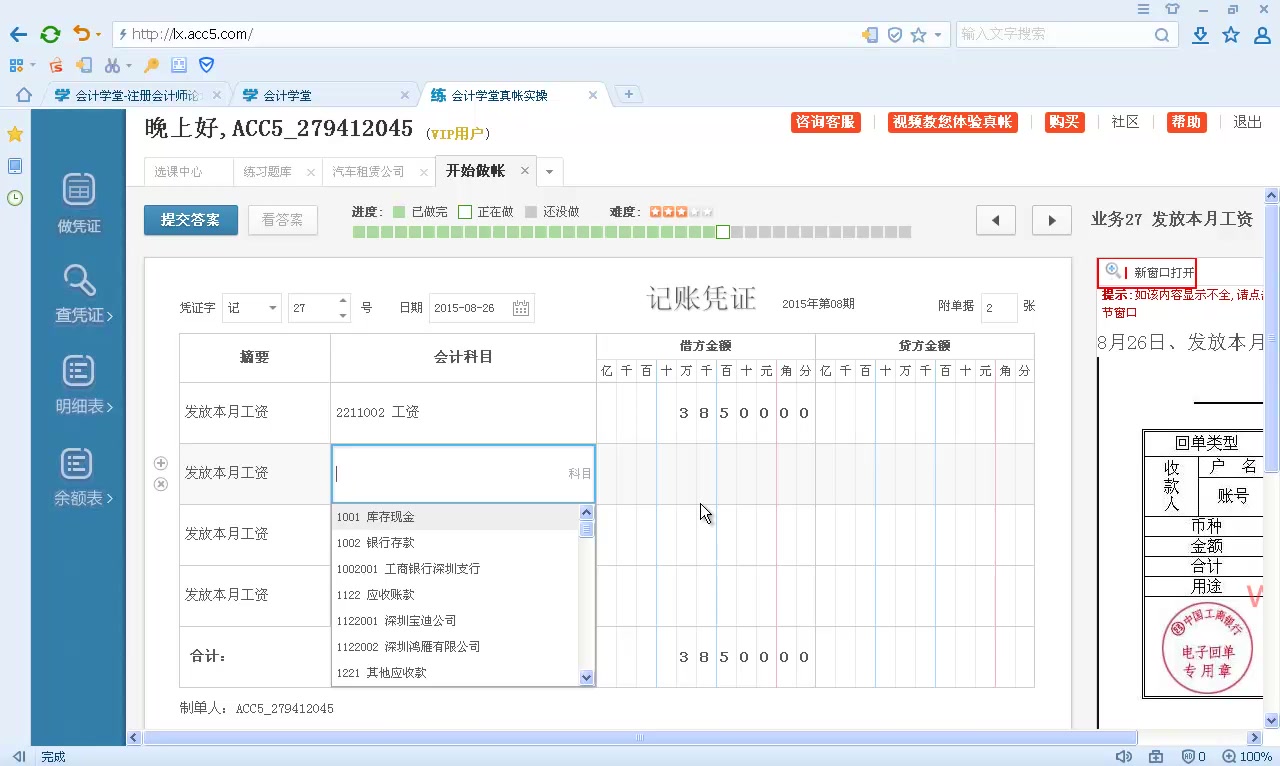 汽车租赁公司会计核算汽车租赁营改增营改增哔哩哔哩bilibili