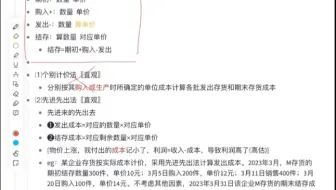 一招解决初会所有计算题(上)