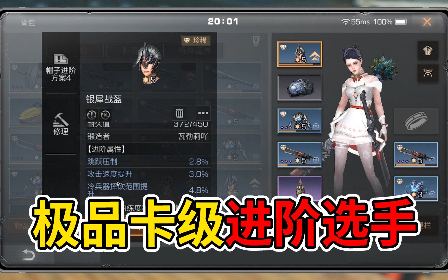 明日之后:75级极品武士进阶卡级号,大家觉得值多少?